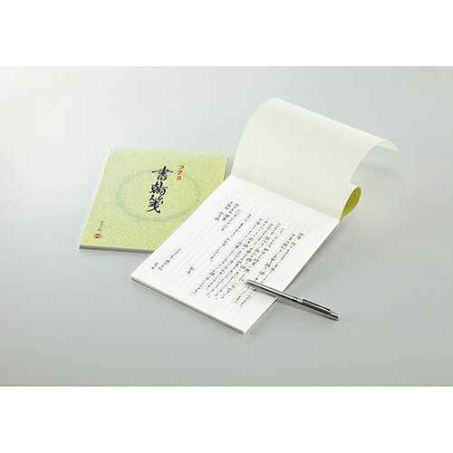 書簡箋