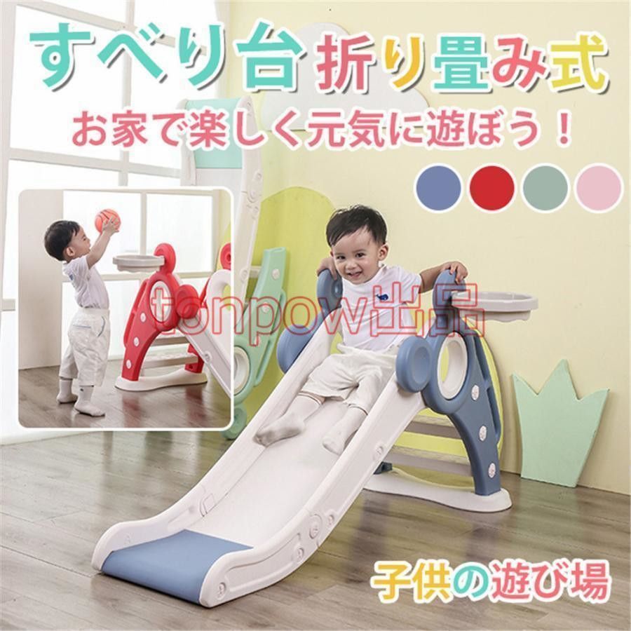 全 滑り台 キッズ 遊具 スライダー 幼児 滑り台 子ども 室内 折りたたみ 屋内用 組立簡単 コンパクト おもちゃ プレゼント ギフト クリスマス 誕生日