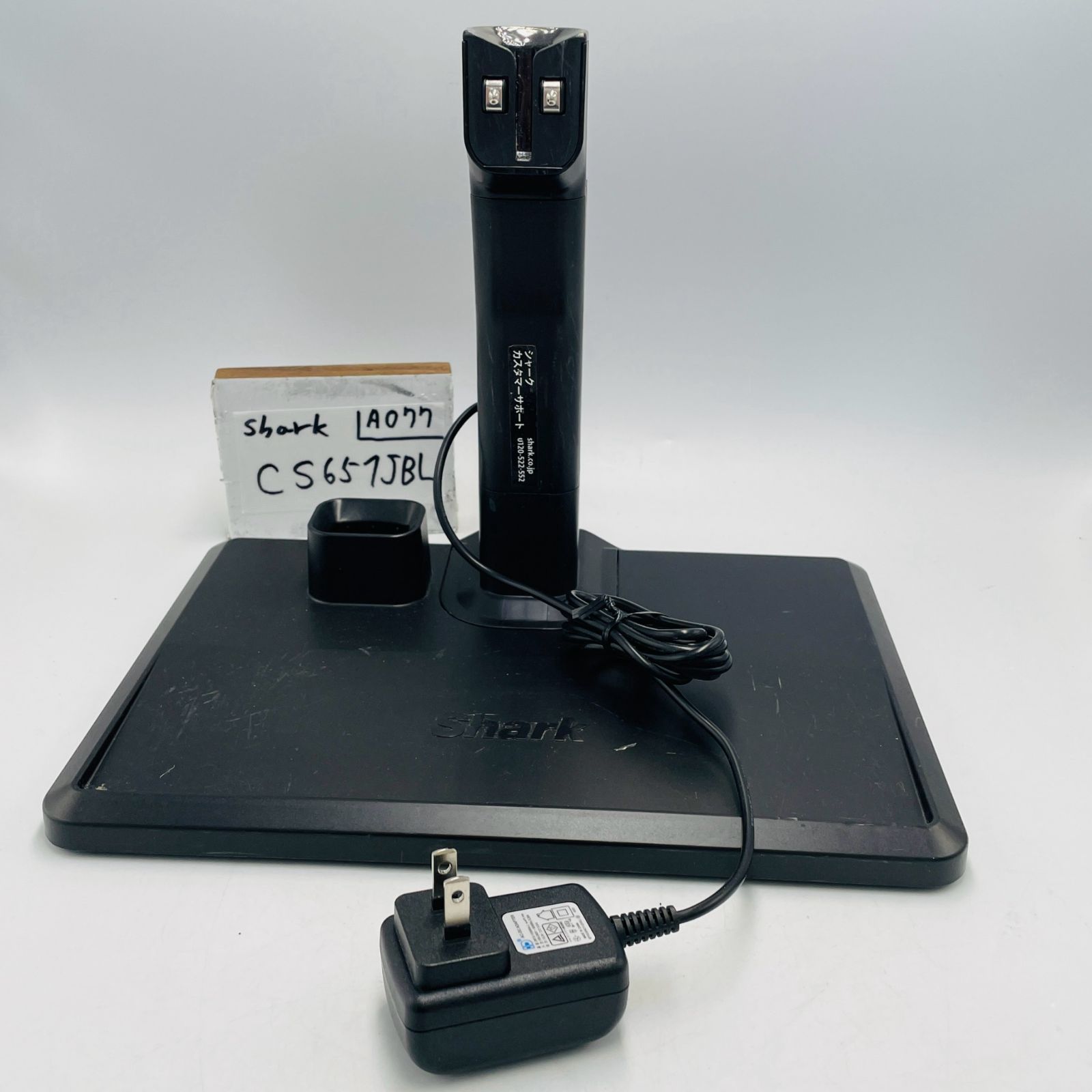 純正品】shark充電器（ACアダプター）+スタンド セット 掃除機（型番