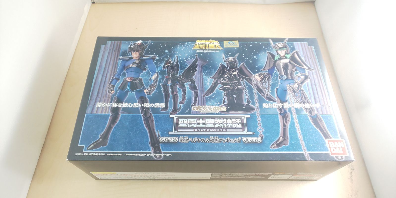魂ウェブ】聖闘士聖衣神話 暗黒ペガサス＆暗黒アンドロメダ（ブラック 