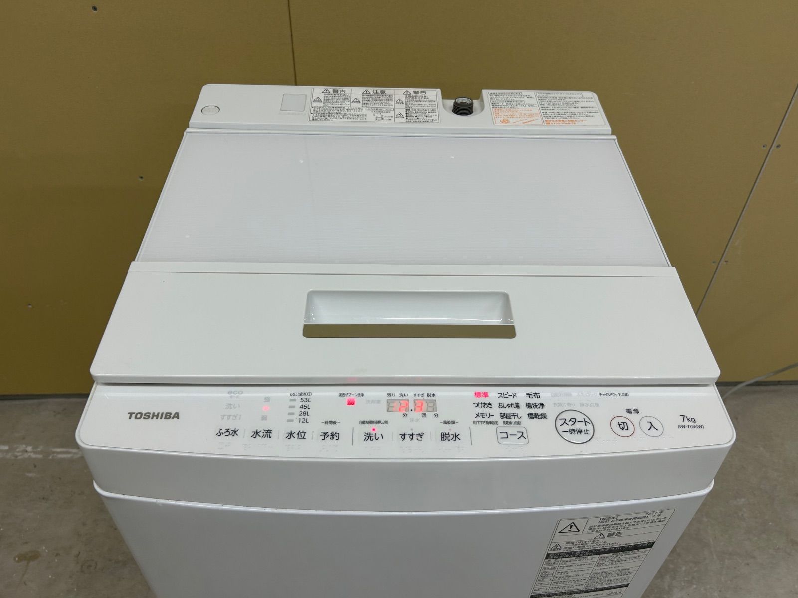 TOSHIBA 東芝 縦型洗濯機 AW-7D6 7kg 東芝 ZABOON AW-7D6 価格比較