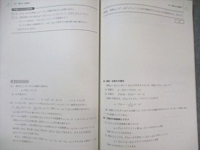 駿台 東大・京大・医学部 数学 XS/ZS 2023 計2冊 小林隆章/雲