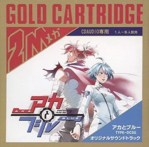 中古】同人音楽CDソフト アカとブルー TYPE-DCSG オリジナルサウンド