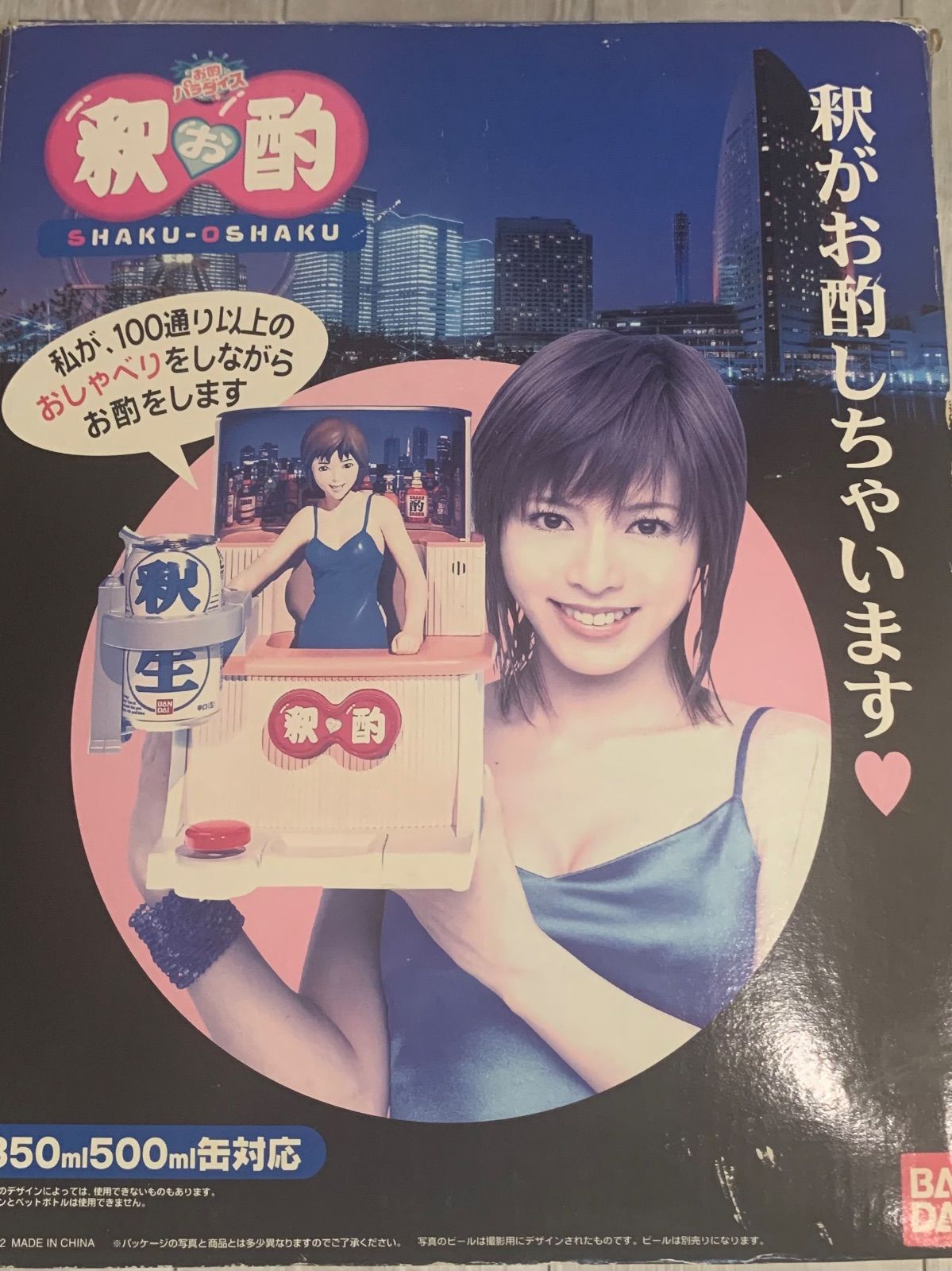 釈由美子 お酌パラダイス 釈お酌（しゃくおしゃく） - メルカリ