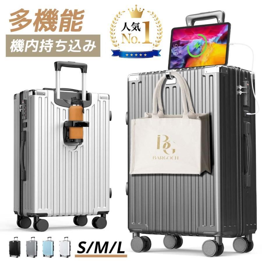 スーツケース キャリーバッグ Mサイズ 機内持ち込み 大容量 国内旅 海外旅　ビジネス 出張 宿泊数にぴ 宿泊数にぴったりのサイズ 静穏 キャリーケース キャリーバッグ カップ 軽量 TSAロック