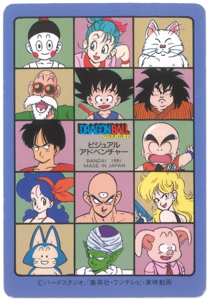 バンダイ ビジュアルアドベンチャー（ノーマルカードダス） 3弾