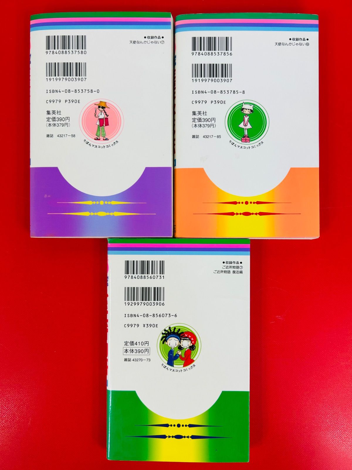 漫画コミック 天使なんかじゃない1-8巻＋ご近所物語1-7巻