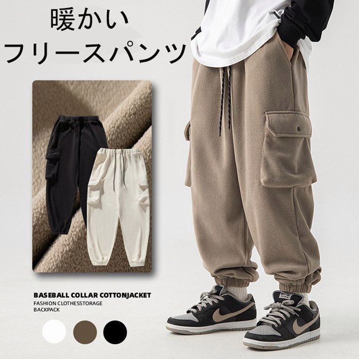 イージーパンツ メンズ フリースパンツ カーゴパンツ メンズ ゆったり 大きいサイズ スウェットパンツ 暖かい IT9c384