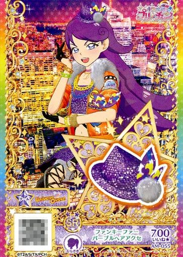 プリパラ ヘアアクセ 中古】プリパラ AM-055[SR]：ファンキーファーパープル