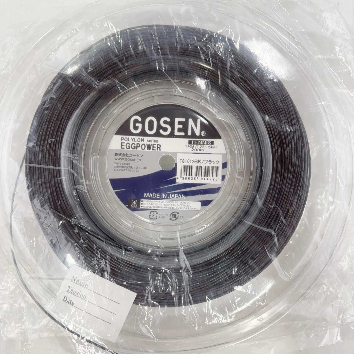 ♥ ゴーセン エッグパワー 17 EGGPOWER 硬式 テニス ストリング ガット ロール POLYLON 200m ブラック TS1012BK GOSEN 1.22-1.24mm