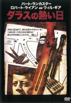 ダラスの熱い日【字幕】【洋画 中古 DVD】レンタル落ち - メルカリ