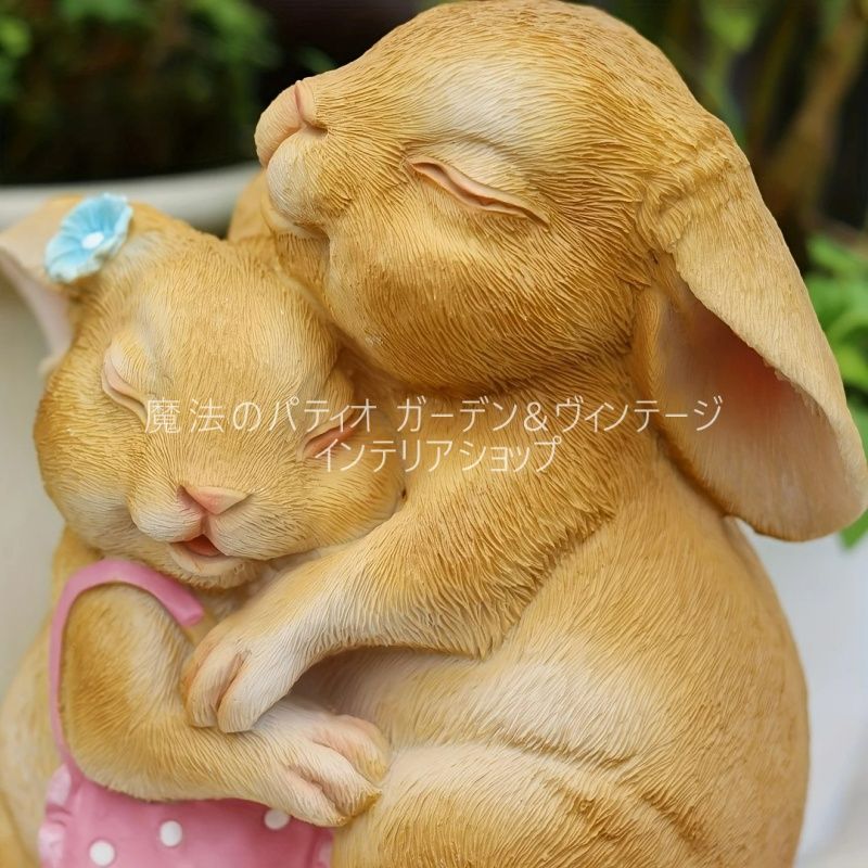 ガーデンオブジェ うさぎ かわいい ウサギ カップル 動物 アニマル