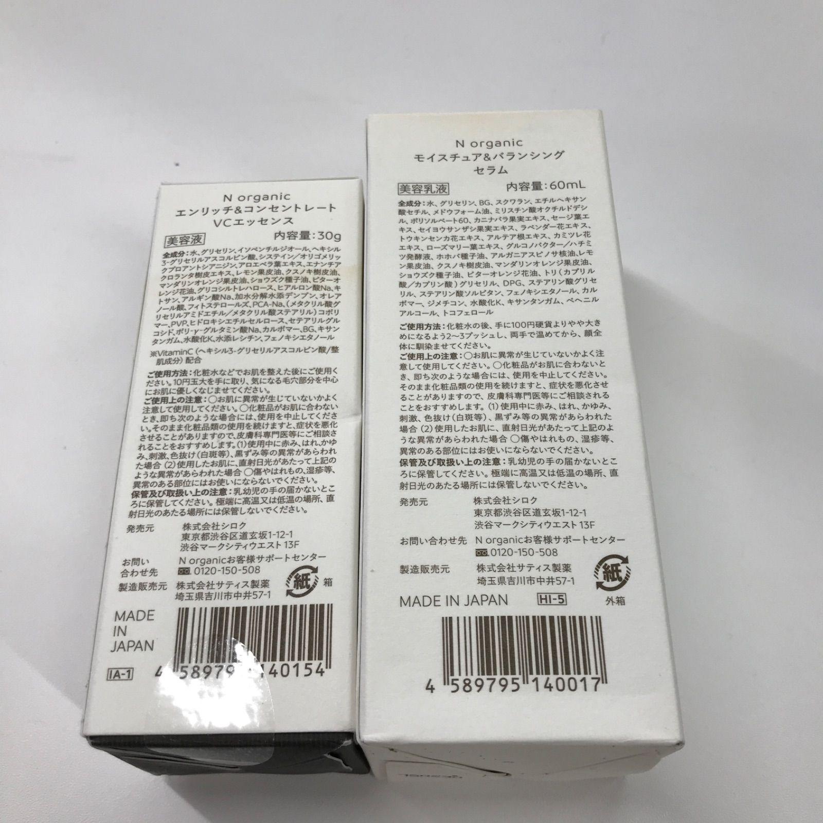 VCエッセンス 30g