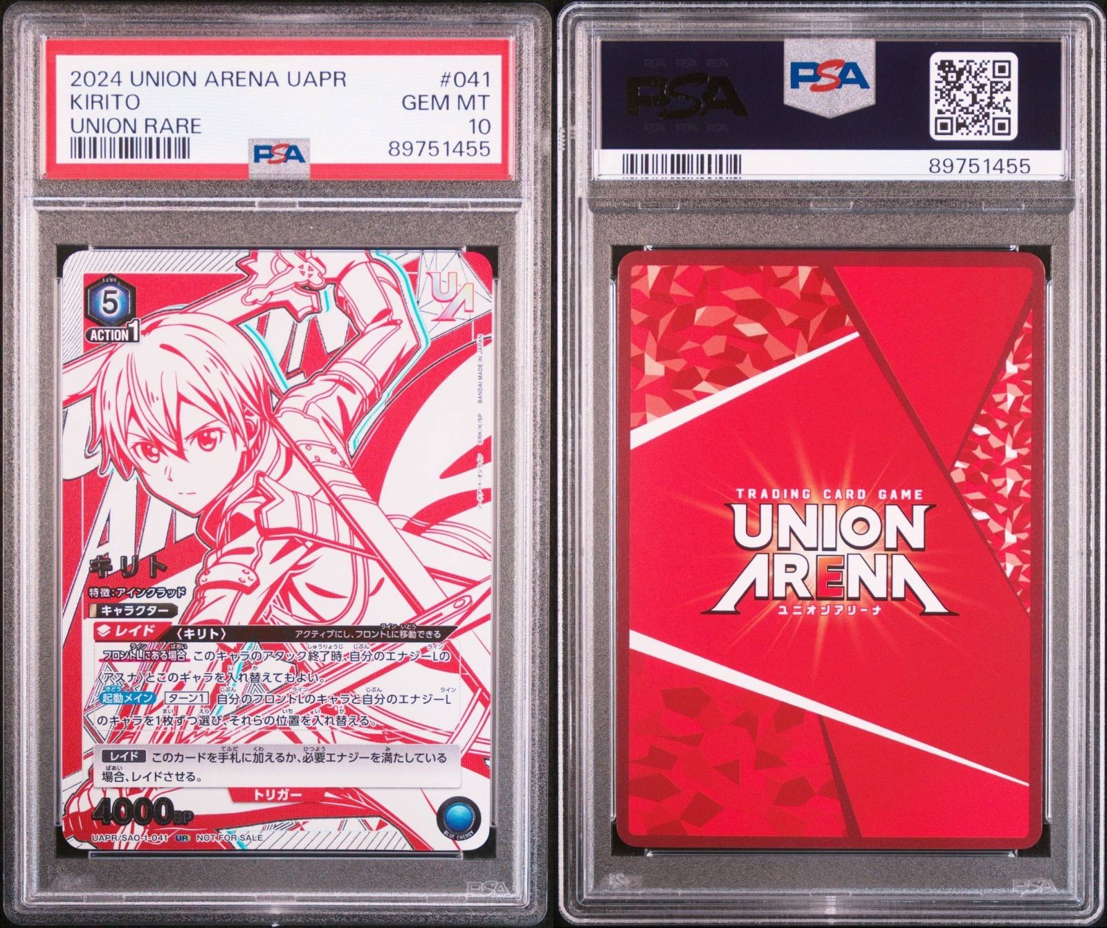 PSA10 キリト ユニオンレア SAO-1-041 UR ソードアート