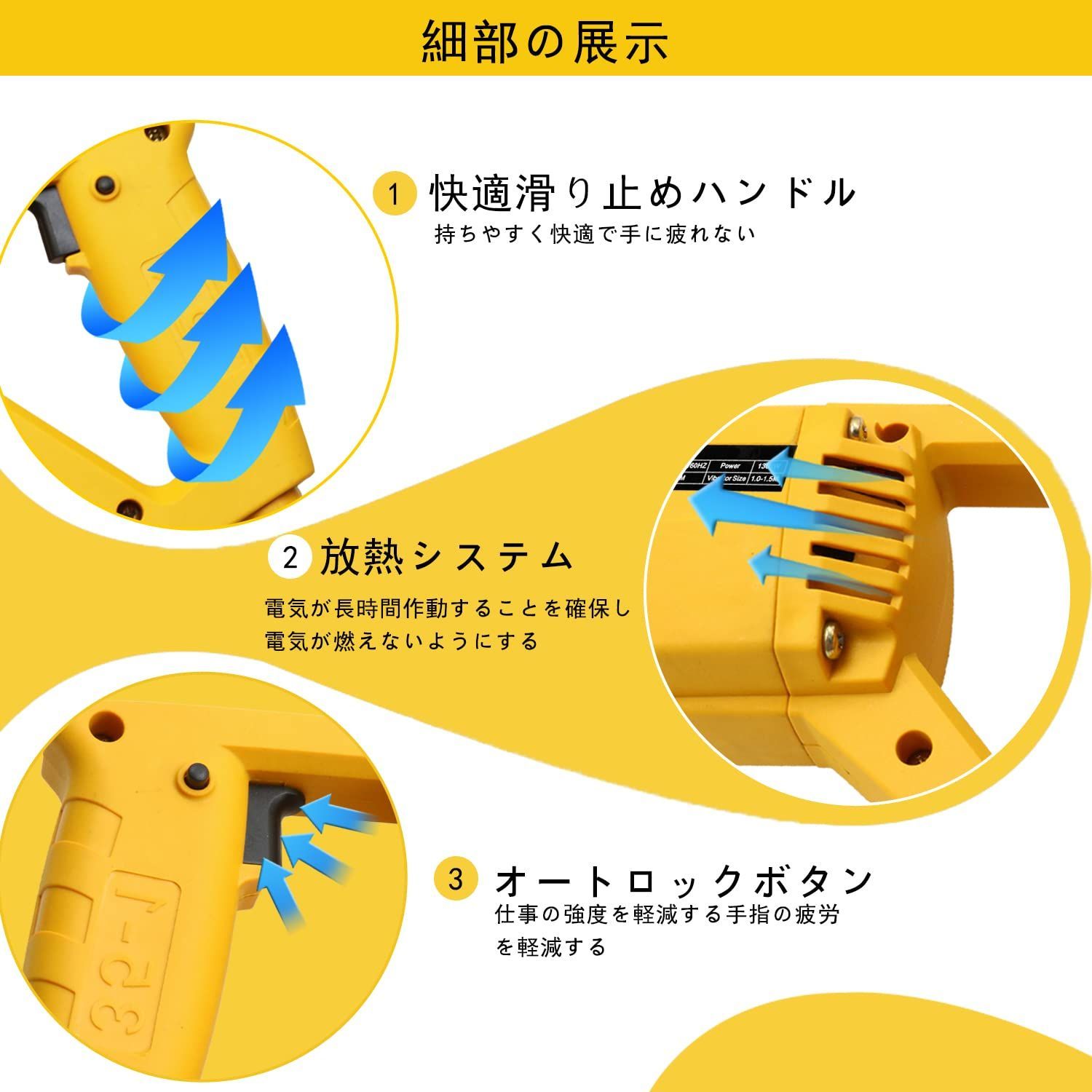 ハンドヘルド式