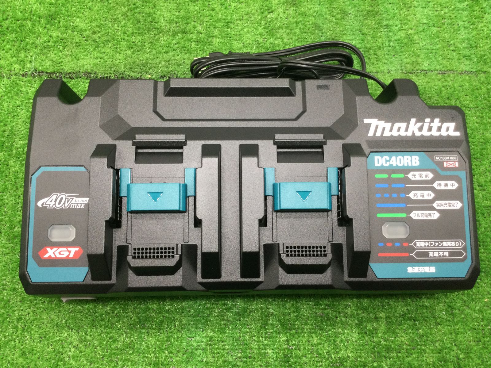 領収書発行可】☆Makita/マキタ 40Vmax用急速充電器2口タイプ DC40RB