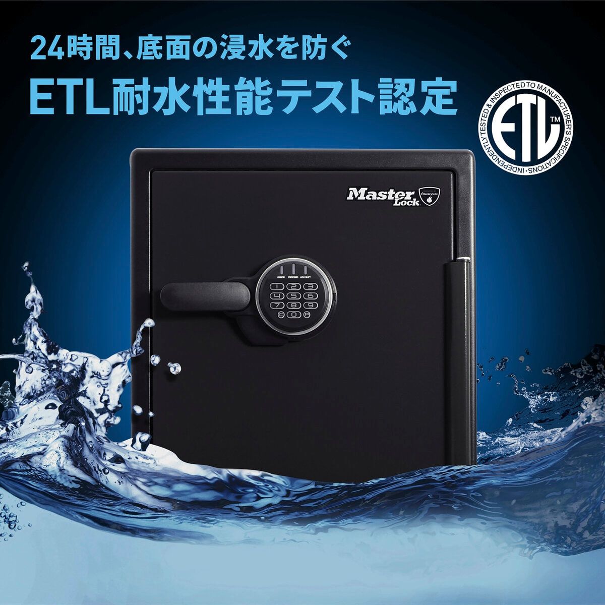 コストコ商品!マスターロック 耐火|耐水金庫