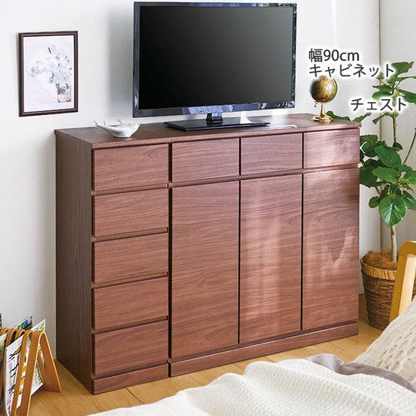 リビングキャビネット 約幅30cmチェスト ブラウン