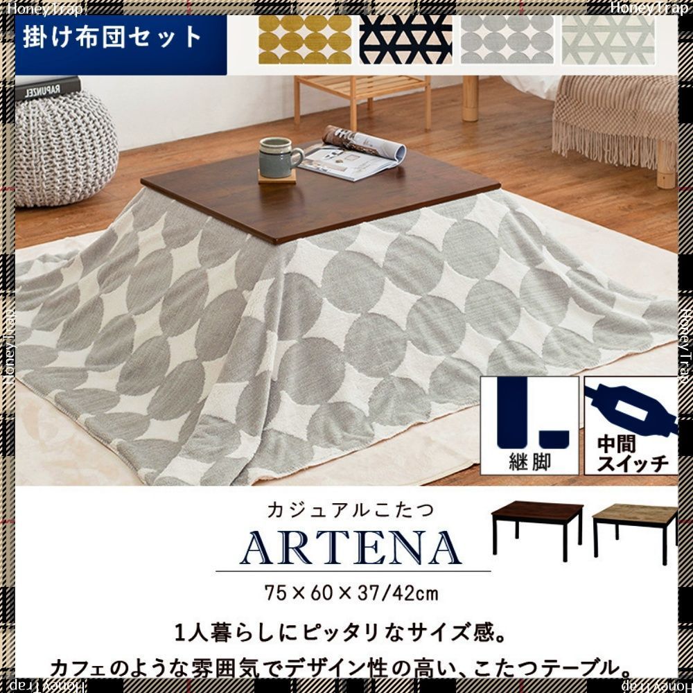２点セット アルテナスノウ