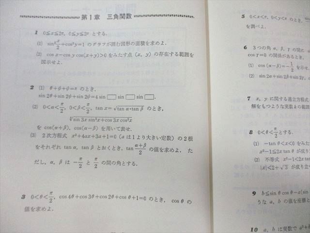 進学研究社 河合塾シリーズ 合格への問題演習 基礎解析 【絶版・希少本