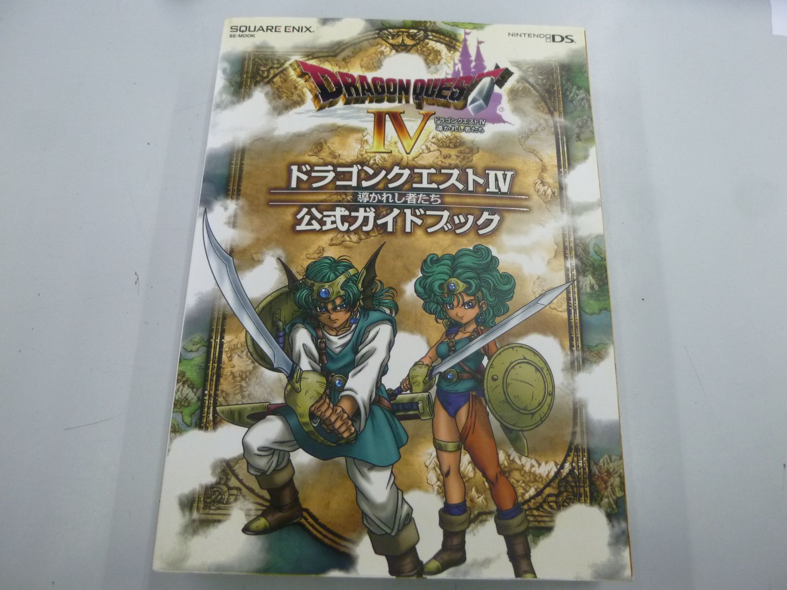 ドラゴンクエスト4導かれし者たち公式ガイドブック - その他