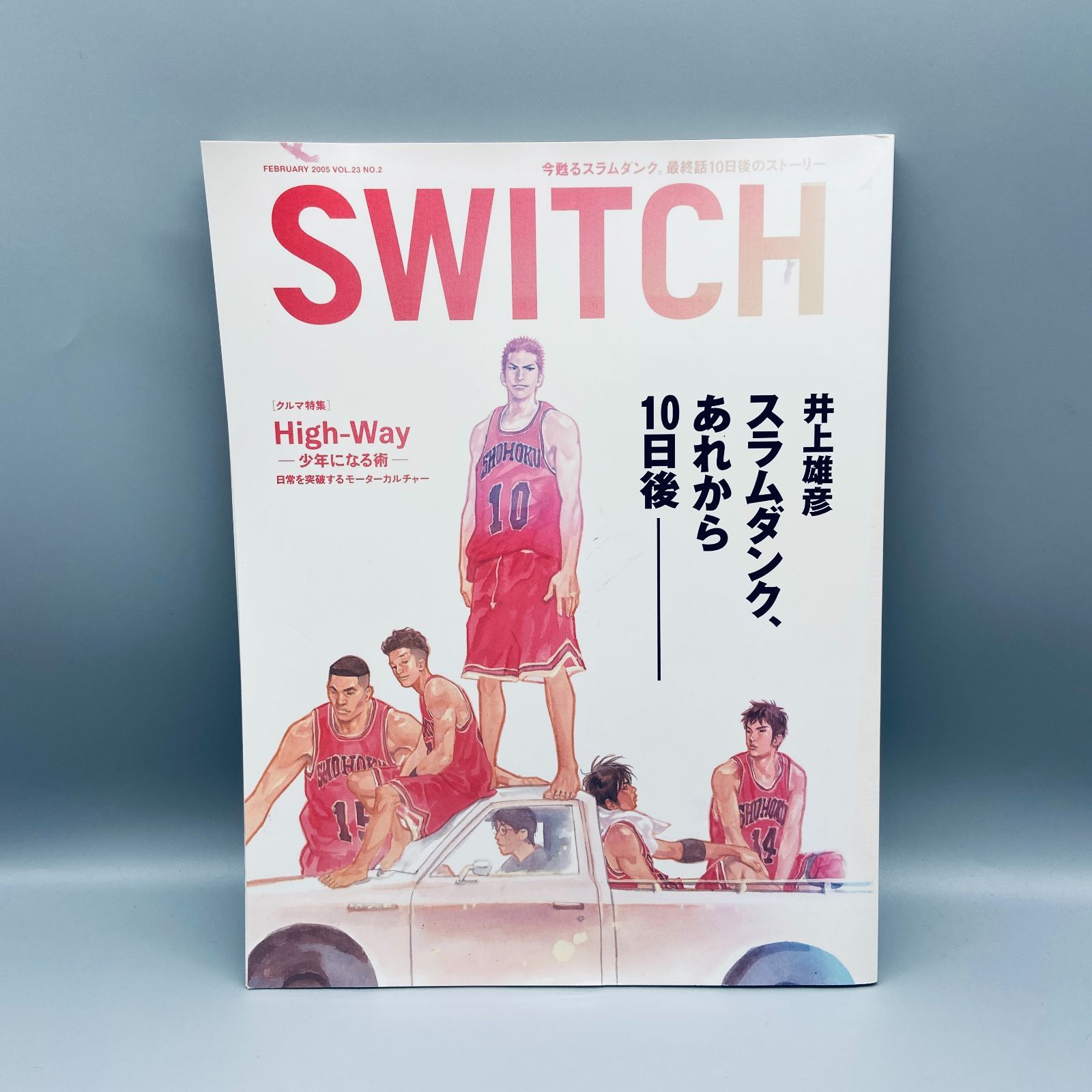 驚きの価格が実現！】 Switch Vol.23No.2 + ポスター スラムダンク