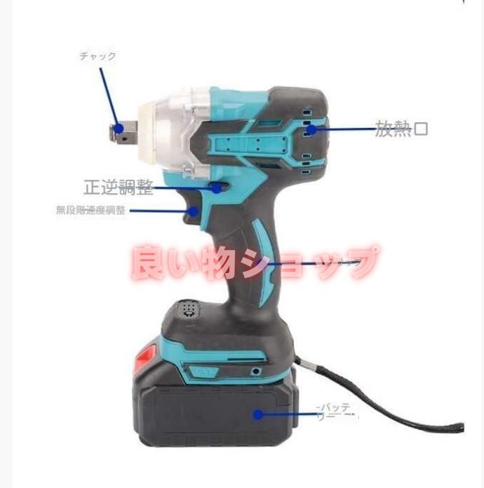 インパクトレンチ 520N.m