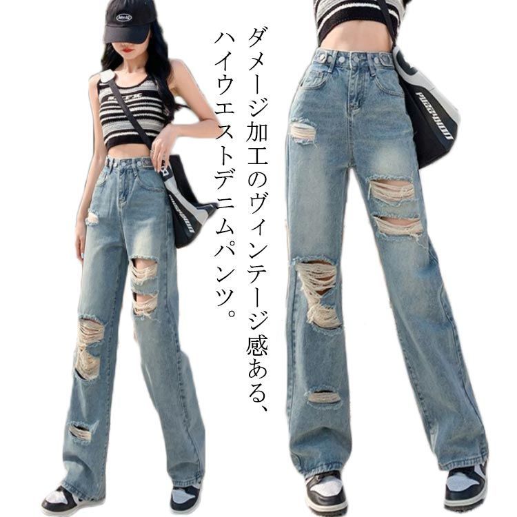 ダメージ デニムパンツ ワイドパンツ レディース ストレート