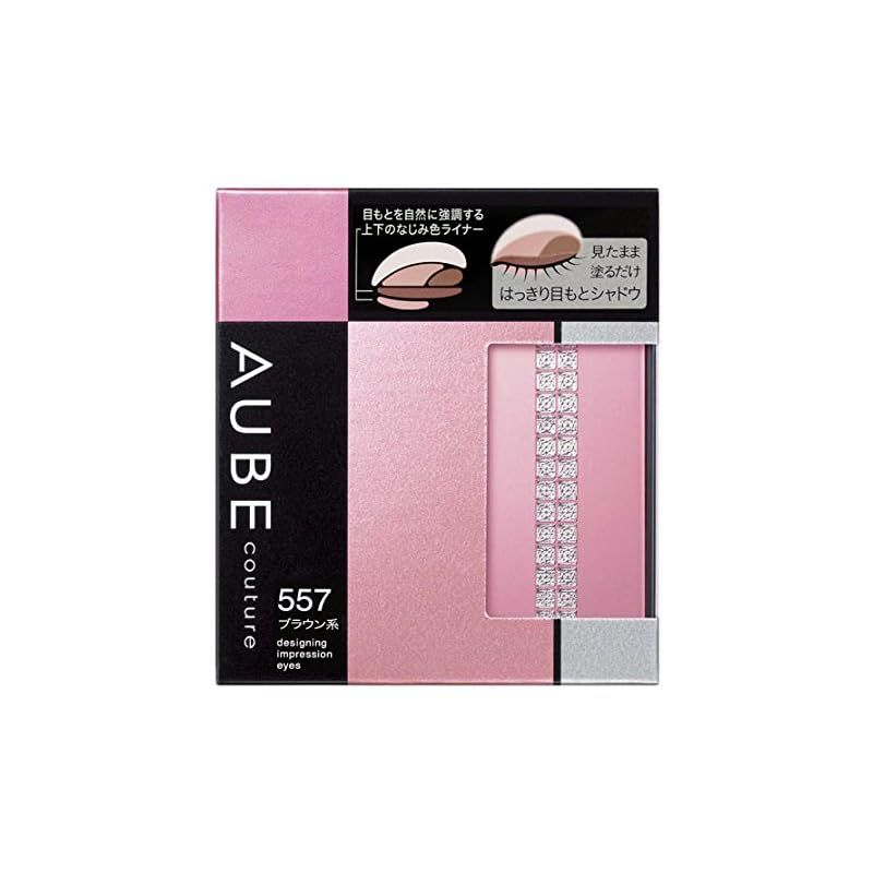 ソフィーナ オーブ デザイニングインプレッションアイズ 557 ブラウン