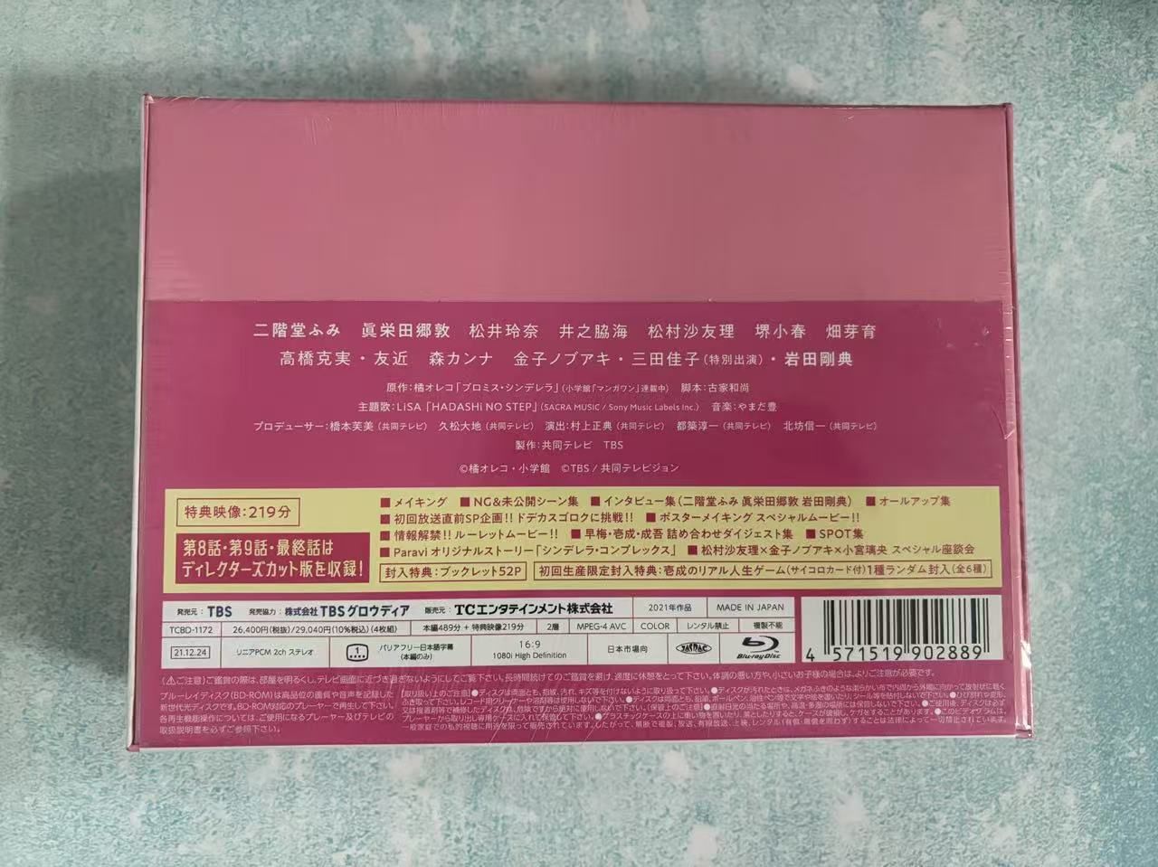 プロミスシンデレラ　Blu-ray Amazon.co.jp: プロミス・シンデレラ Blu-ray BOX : 二階堂ふみ
