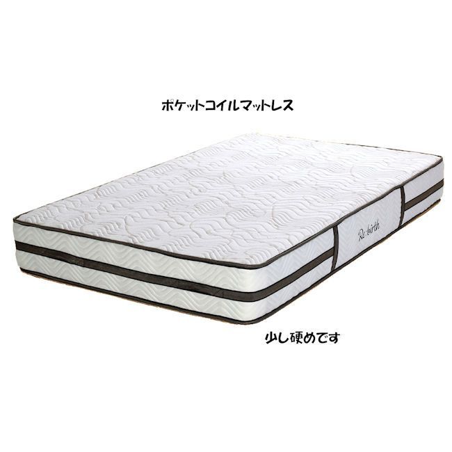 圧縮梱包ポケットコイルマットレス クイーン 少し硬め リバーシブル 1184