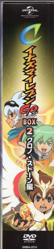 イナズマイレブン Go クロノ・ストーン DVD-BOX 2 Amazon.co.jp: イナズマイレブンGO DVD-BOX2 クロノ・ストーン編