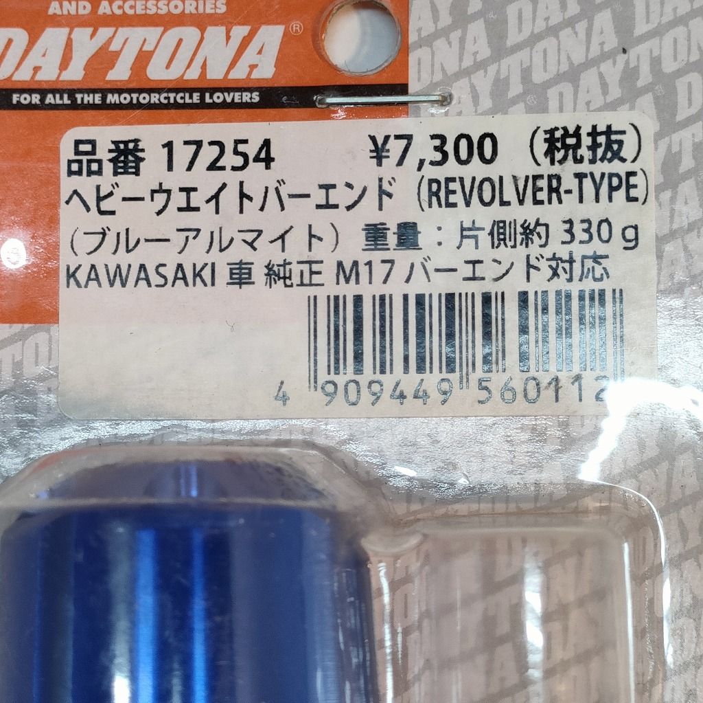 専用です‼️ デイトナ アルミビレット バーエンド カワサキ M17(ZX-10R Ninja 他