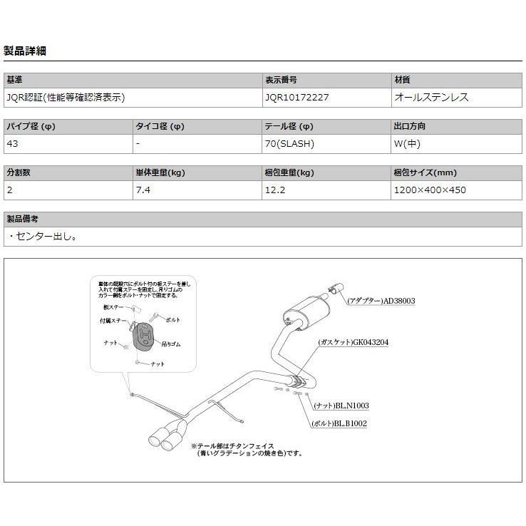 車検対応