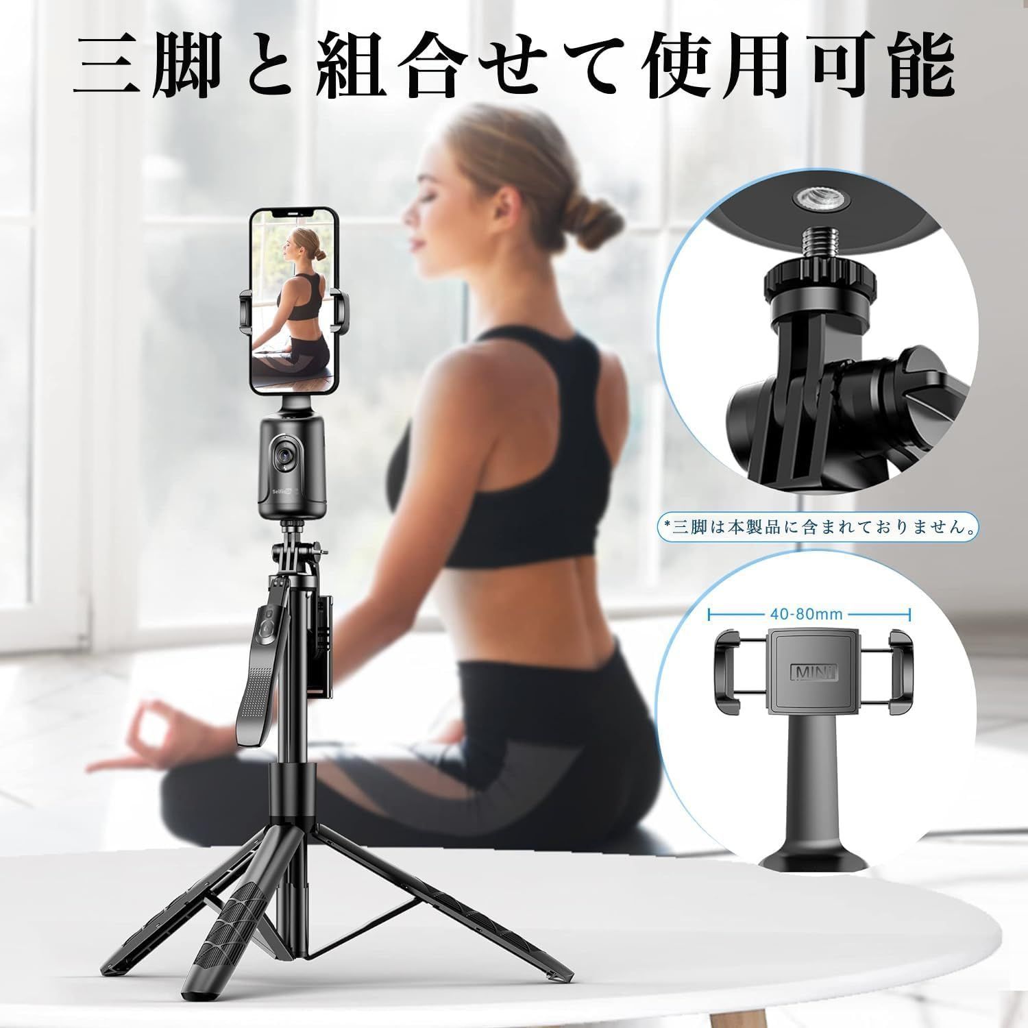 スマホ用ジンバル【360°顔追跡・自動回転・日本語説明書付き】顔