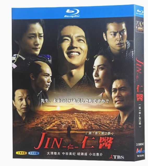 新品未開封】『JIN -仁- 完結編（第1-2シーズン）』Blu-ray（2枚