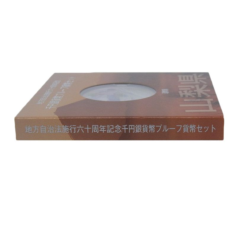 ◇地方自治法施行六十周年記念千円銀貨幣プルーフ貨幣セット A