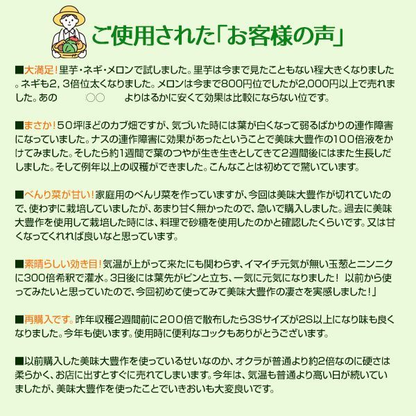 美味大豊作GT-S １０リットル