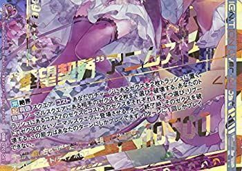 なお 中古】 ゼクス Z/X ZP01-041 華望契騎 アニムス (OBR オーバーブースト