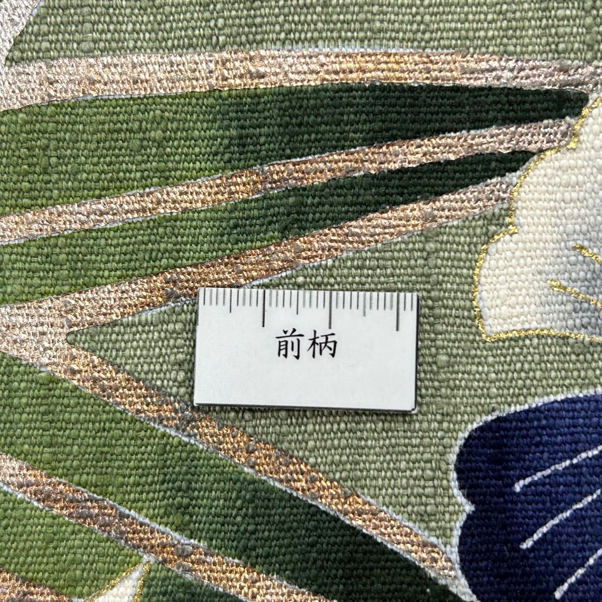 名古屋帯 なごや帯 中古 正絹 紬  染司よしおか 落款 A973-14 名古屋帯 なごや帯 中古 正絹 紬 染司よしおか 落款 A973-14