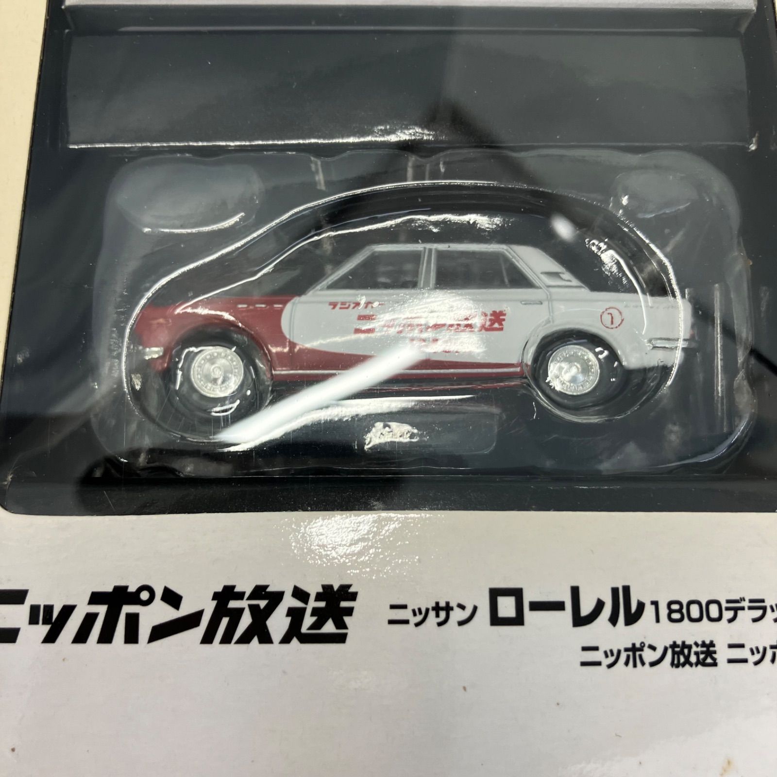 昭和のラジオデイズ