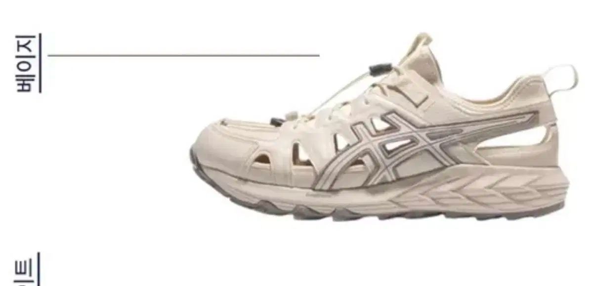 Asics アシックス ジェルソノマサンダル ベージュ 230