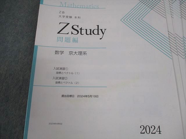 大学入試 参考書セット 2025-2024 2025年受験用 全国大学入試問題正解 数学（国公立大編） (全国