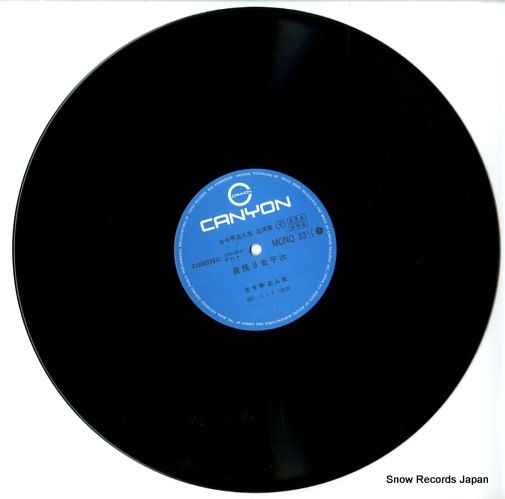 レコード】古今亭志ん生 名演集二十八 C18G0228 - メルカリ