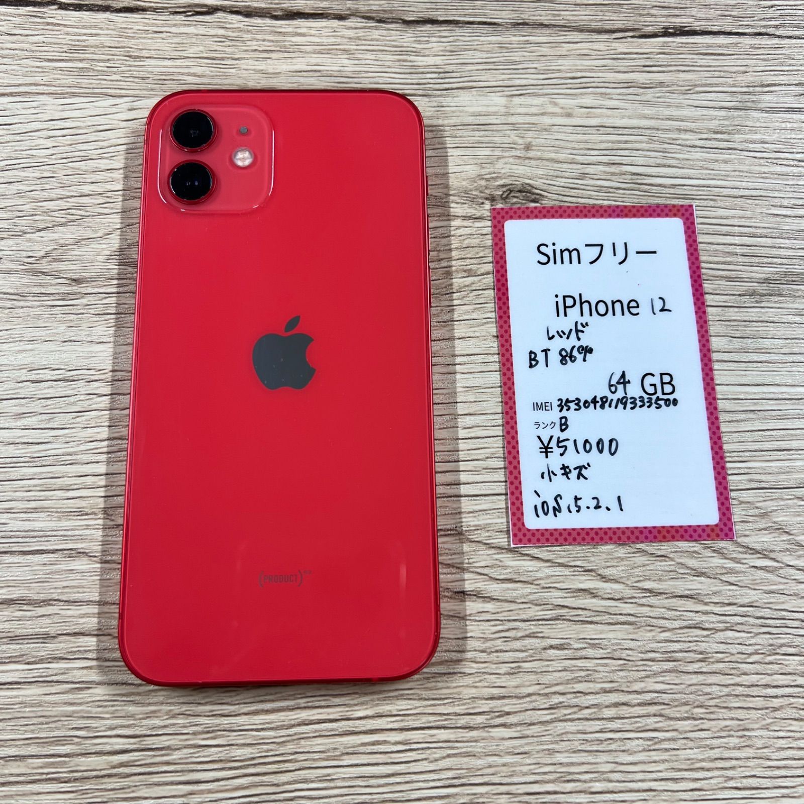 simフリー iPhone 12 レッド 64GB 本体 - メルカリ