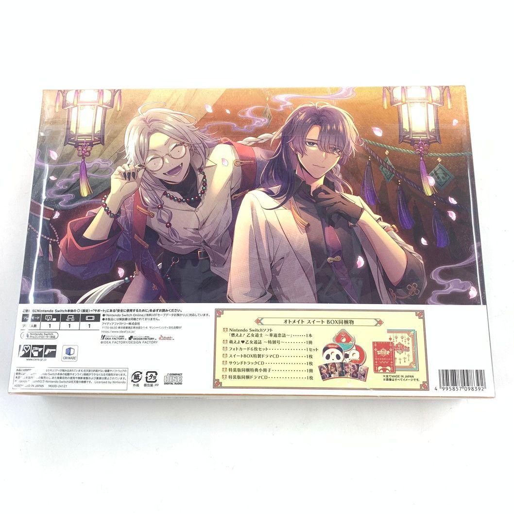 乙女道士 Switch 未開封 中古未開封】燃えよ! 乙女道士 ~華遊恋語~ オトメイト スイート