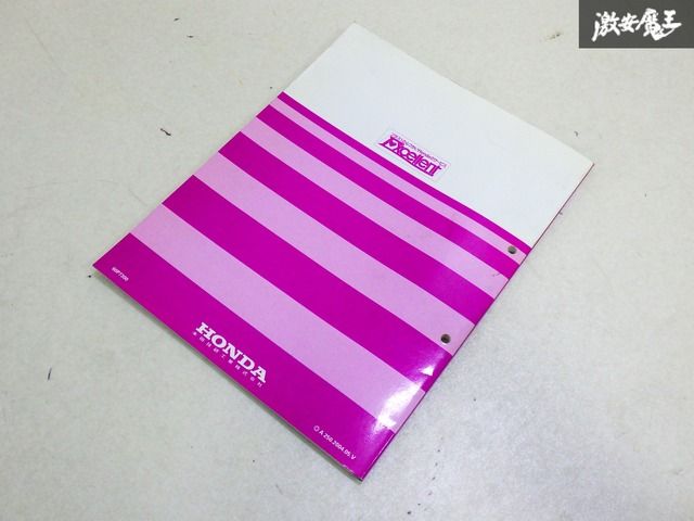 ホンダ　HONDA B18C エンジン整備　サービスマニュアル　インテグラ ストア出品】 HONDA ホンダ サービス マニュアル エンジン整備編