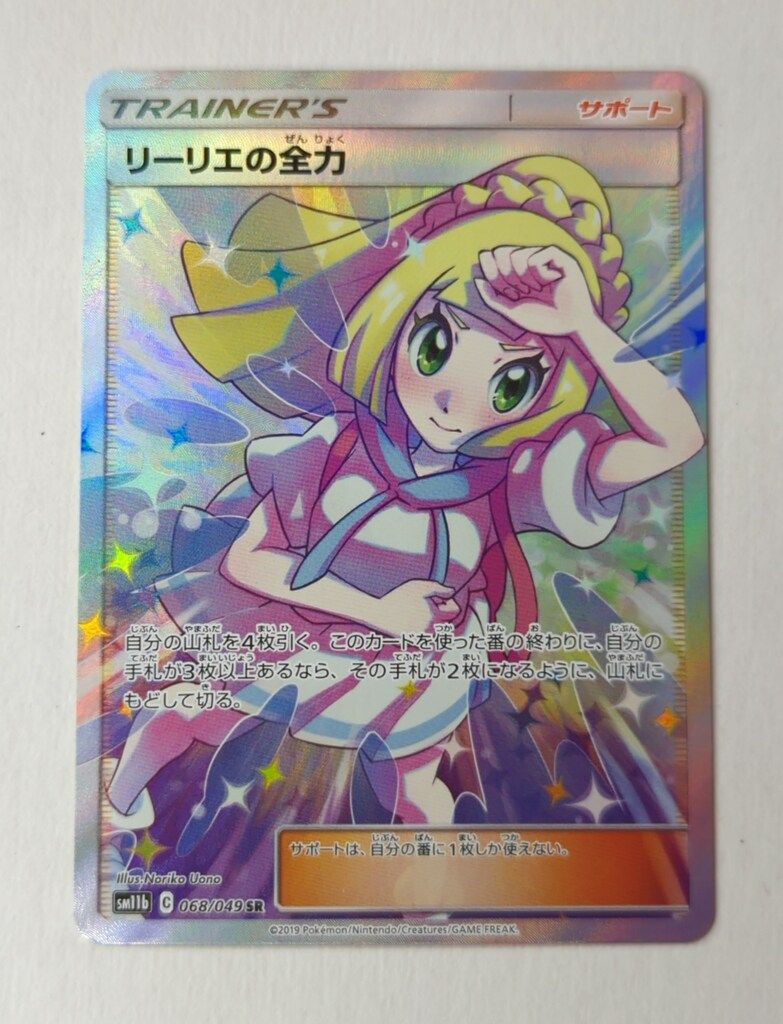 acgカード legend of CP⭐︎144