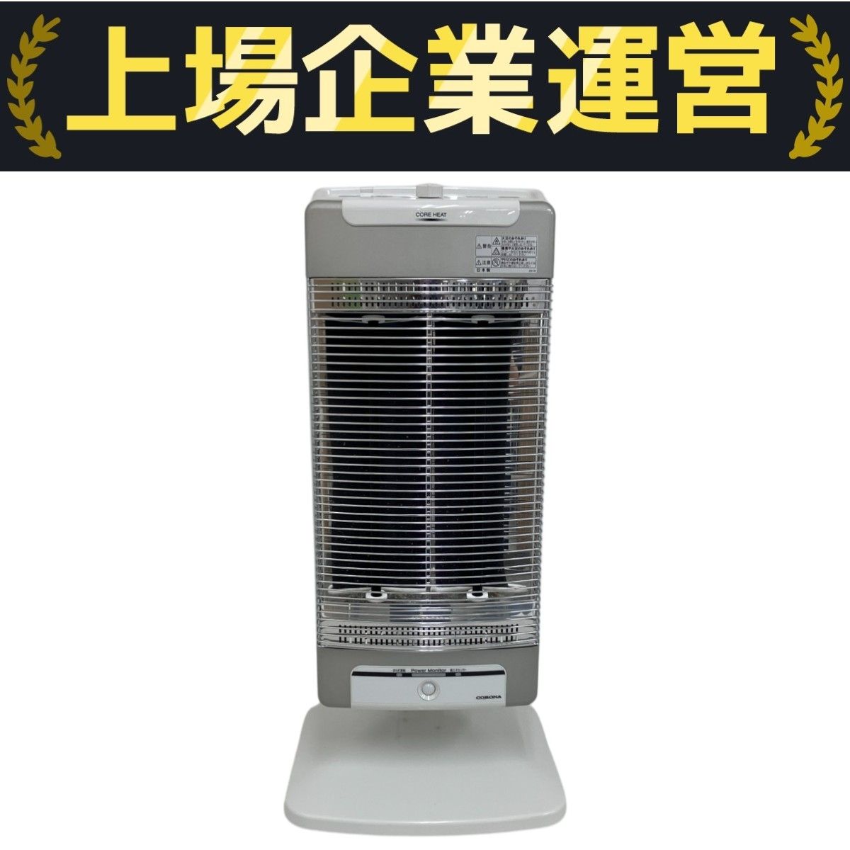 【中古】CORONA DH-1216R 遠赤外線ストーブ 説明書あり Amazon | CORONA(コロナ) 遠赤外線 電気ストーブ 【日本生産