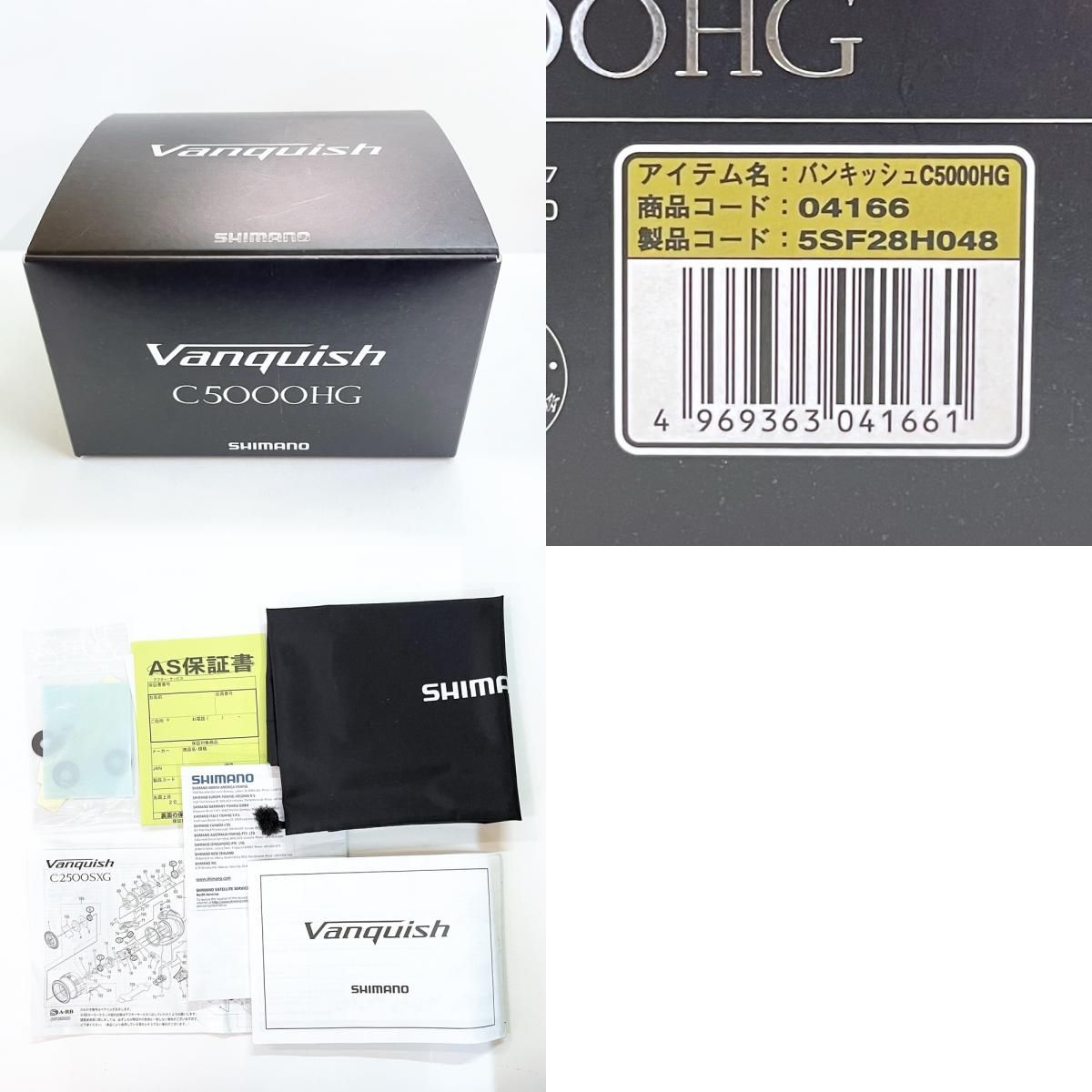 19ヴァンキッシュ C5000HG